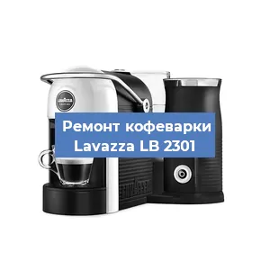 Замена | Ремонт мультиклапана на кофемашине Lavazza LB 2301 в Самаре